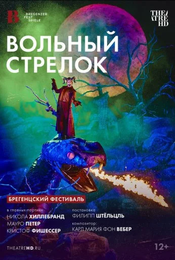 TheatreHD: Брегенцский фестиваль: Вольный стрелок (2024) онлайн бесплатно